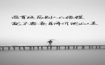 教育与人生读后感5篇