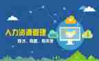 人事类个人工作总结优秀8篇