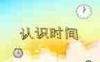 幼儿园认识颜色的教案6篇