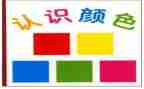幼儿园认识幼儿园小班教案6篇