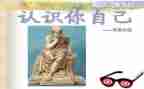 7,8的认识教案7篇