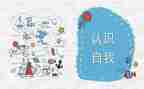 认识20以内的数教学反思推荐7篇