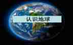 认识数字13教案优质7篇
