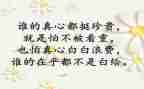 隔离期间个人心得体会优秀8篇