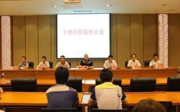 新任职干部培训心得体会7篇