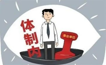 教师入编述职报告6篇