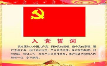 2024年大一新生入党申请书8篇