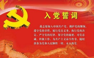 纪检干部入党申请书5篇