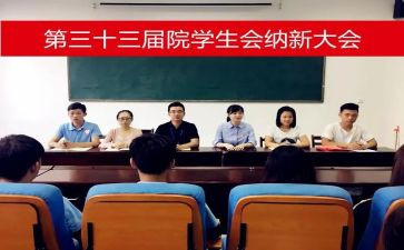 入会申请申请书范文6篇