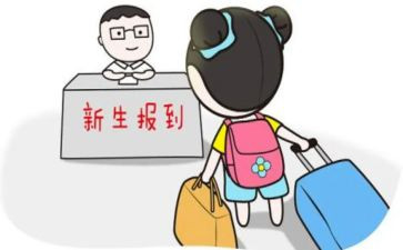 下学期入学心得体会6篇