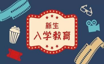 入学面试自我介绍范文5篇