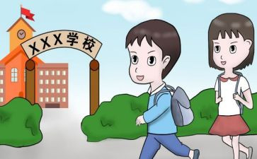 安全教育入学教育的心得体会6篇