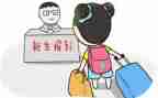 下学期入学心得体会6篇