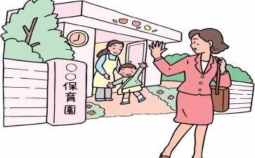 幼儿园新生入园心得体会8篇