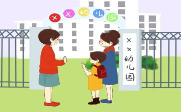 小班入园亲子活动方案5篇