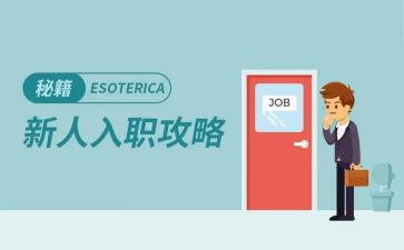 新入职的周工作总结8篇