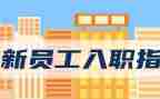 新教师入职培训总结6篇