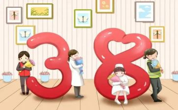 三八妇女节校长讲话稿7篇