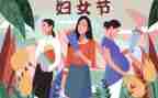 小学三八妇女节主题活动总结8篇