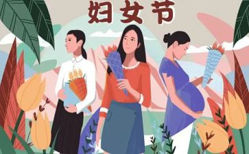 三八活动总结通用6篇