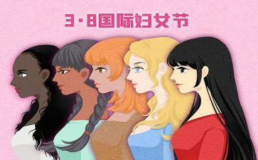 公司三八活动方案优质8篇