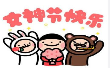 妇女三八活动总结推荐8篇