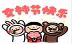 妇女三八活动总结推荐8篇