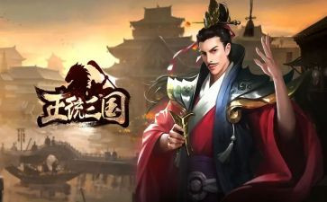 想三国作文参考6篇