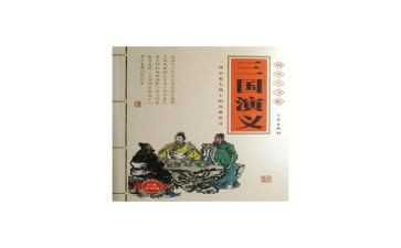 品三国作文600字通用7篇