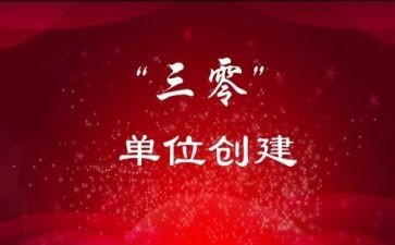 三零工作会讲话稿范文7篇