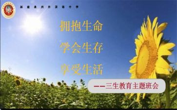 高三生物上学期教学工作总结6篇