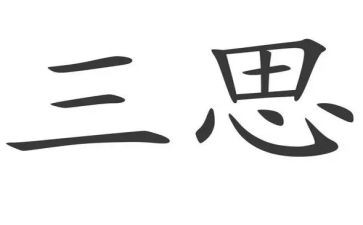 近三思想工作总结优秀8篇