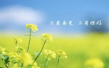 三月作文推荐6篇