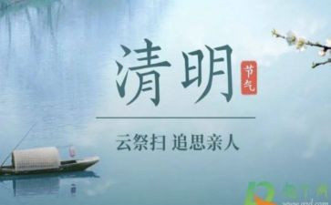 去扫墓的发言稿范文7篇