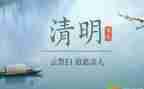 去扫墓的发言稿范文7篇