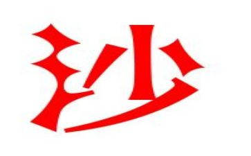 去沙漠的作文500字6篇