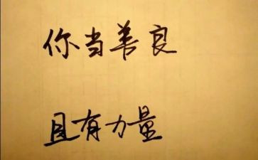 善的微故事300字作文优秀8篇