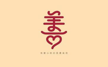 善的微故事400字作文优质5篇