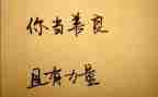 善的微故事300字作文优秀8篇