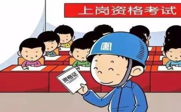 教师上岗心得体会8篇