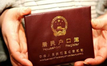 娃上户口申请书通用5篇
