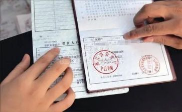 娃上户口申请书精选7篇