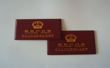 申请上户口申请书精选6篇