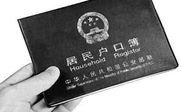 上户申请书范文6篇