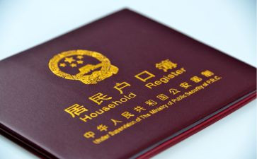 上户申请书范文优质6篇
