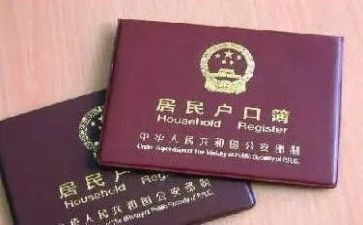 上户申请书范文优秀6篇