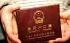 娃上户口申请书通用5篇