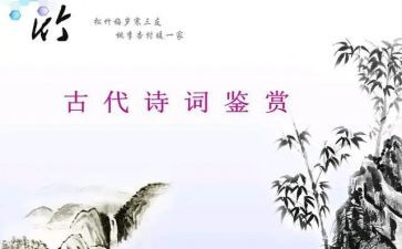 字赏析作文8篇