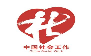 社工个人年度工作总结7篇