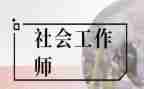社区社工室工作总结8篇